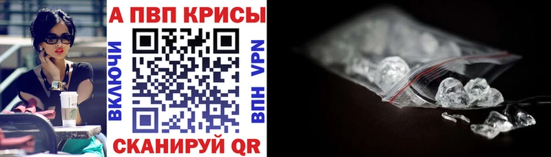 Alpha PVP кристаллы  Купить где  Новохопёрск 