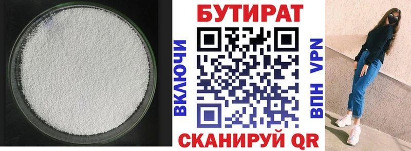 Бутират оксана  Купить  Новохопёрск 