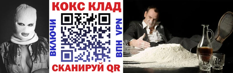 КОКАИН Колумбийский  Купить закладки  Новохопёрск 