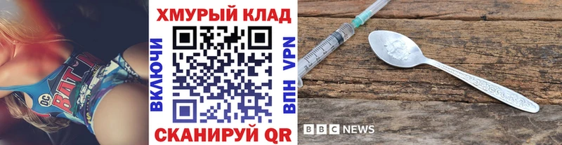 Купить закладки  Новохопёрск  Героин белый 
