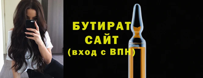 бутират Гусь-Хрустальный