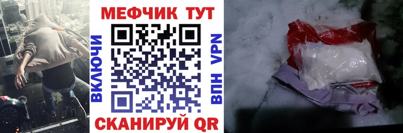 Меф 4 MMC  Купить  Новохопёрск 