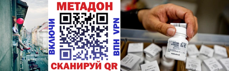МЕТАДОН кристалл Новохопёрск