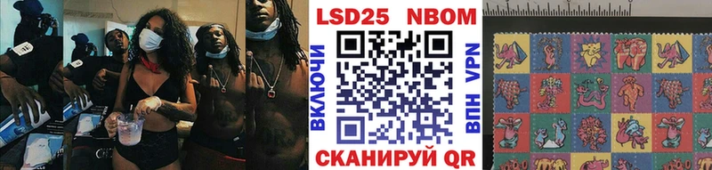 Марки 25I-NBOMe 1,5мг  Купить закладки  Новохопёрск 